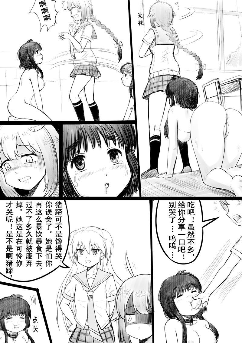 [球菌]椰蓉转学 漫画[Chinese](36页)