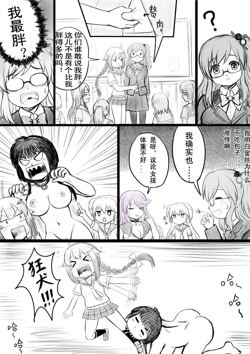 [球菌]椰蓉转学 漫画[Chinese](36页)