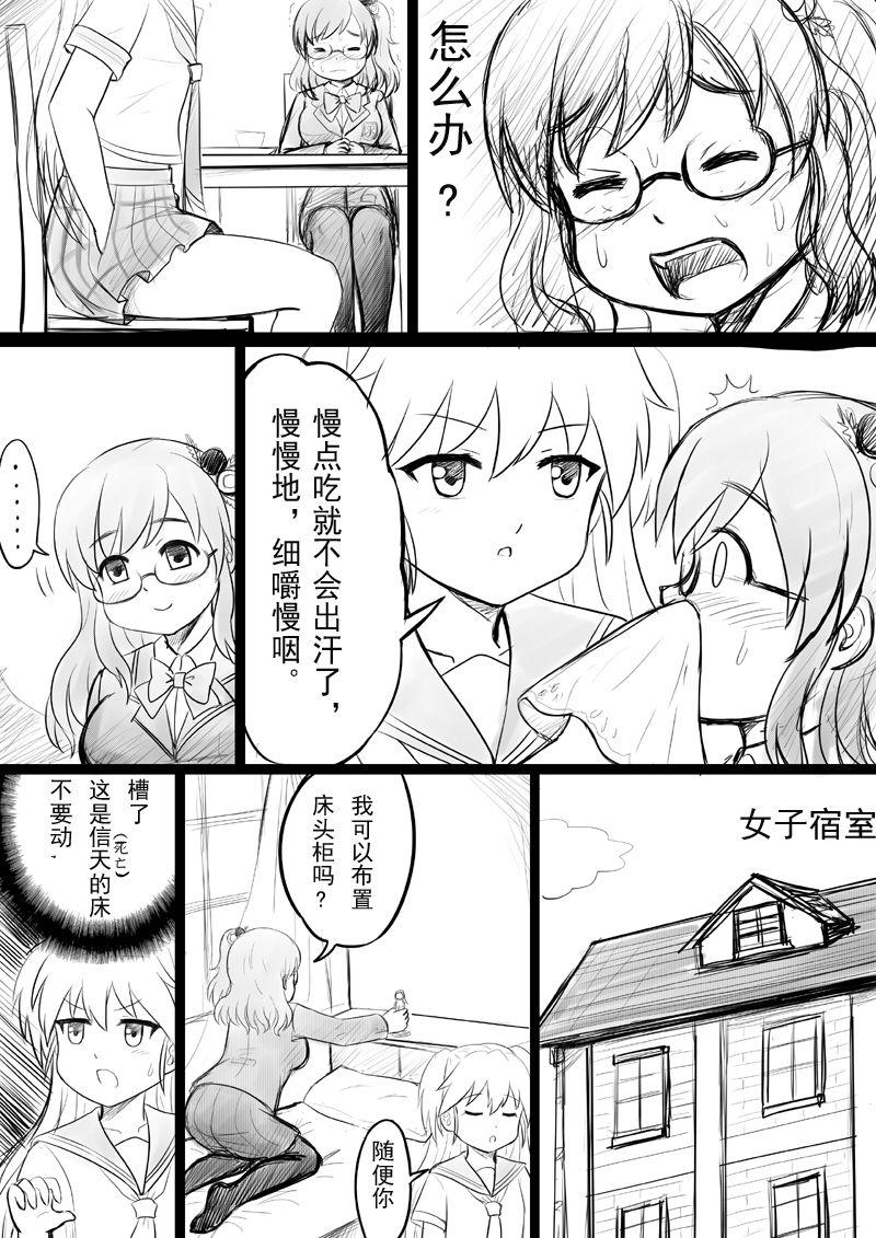 [球菌]椰蓉转学 漫画[Chinese](36页)