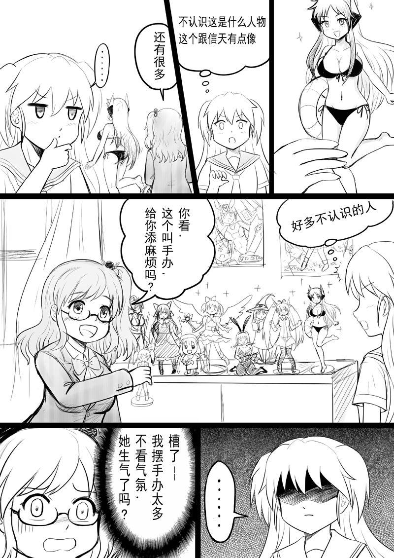 [球菌]椰蓉转学 漫画[Chinese](36页)