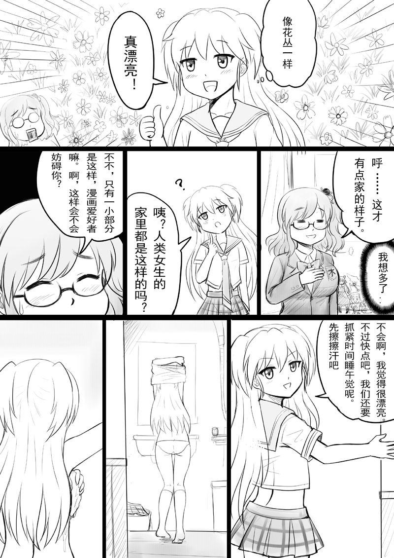 [球菌]椰蓉转学 漫画[Chinese](36页)