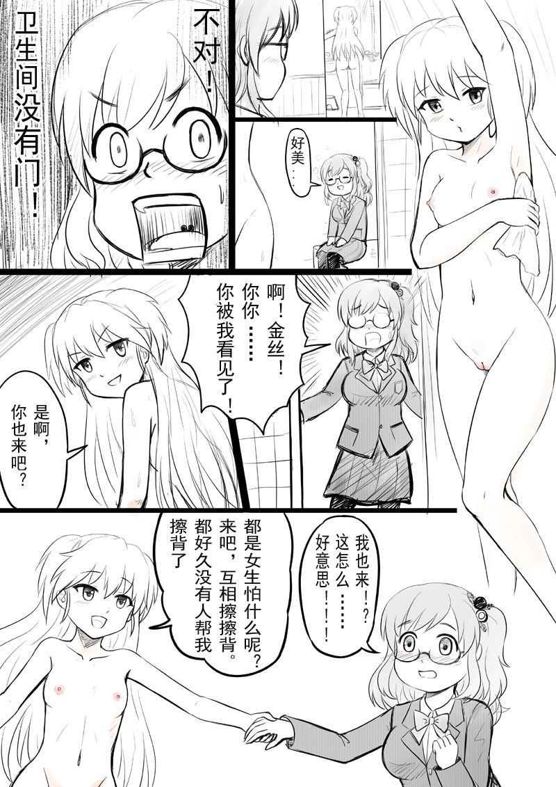 [球菌]椰蓉转学 漫画[Chinese](36页)