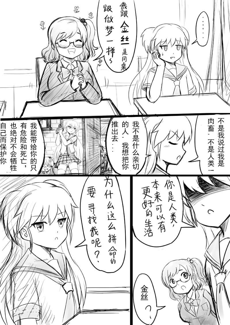 [球菌]椰蓉转学 漫画[Chinese](36页)