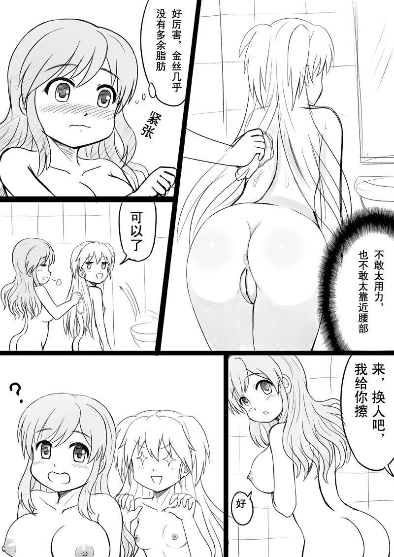 [球菌]椰蓉转学 漫画[Chinese](36页)