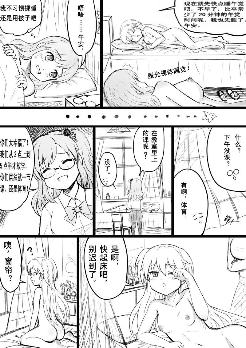 [球菌]椰蓉转学 漫画[Chinese](36页)