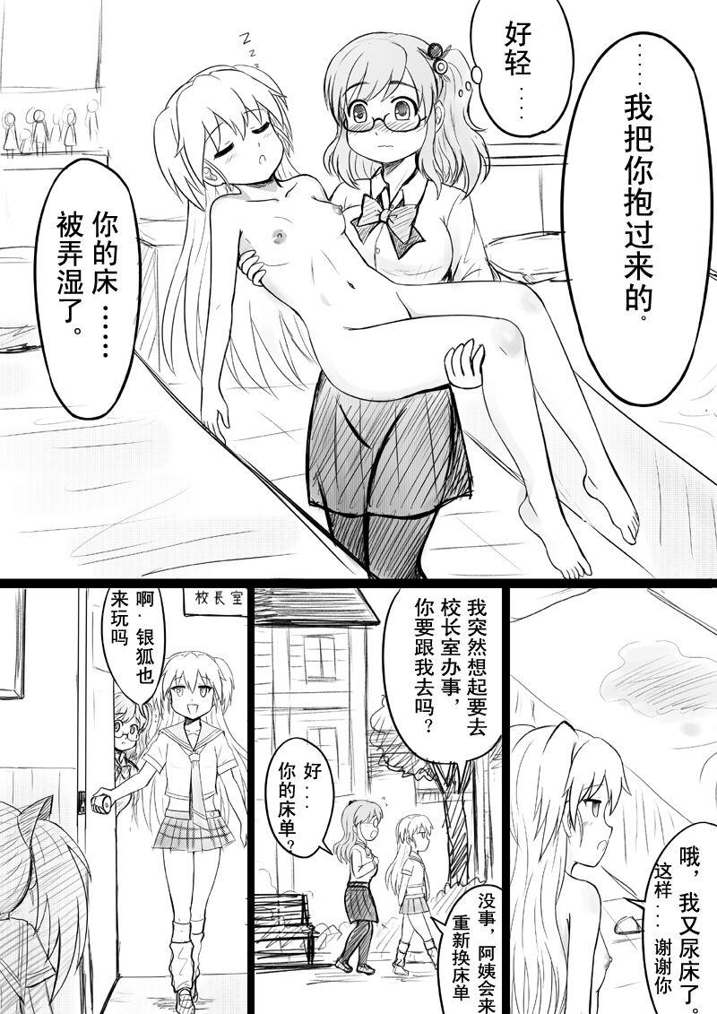 [球菌]椰蓉转学 漫画[Chinese](36页)