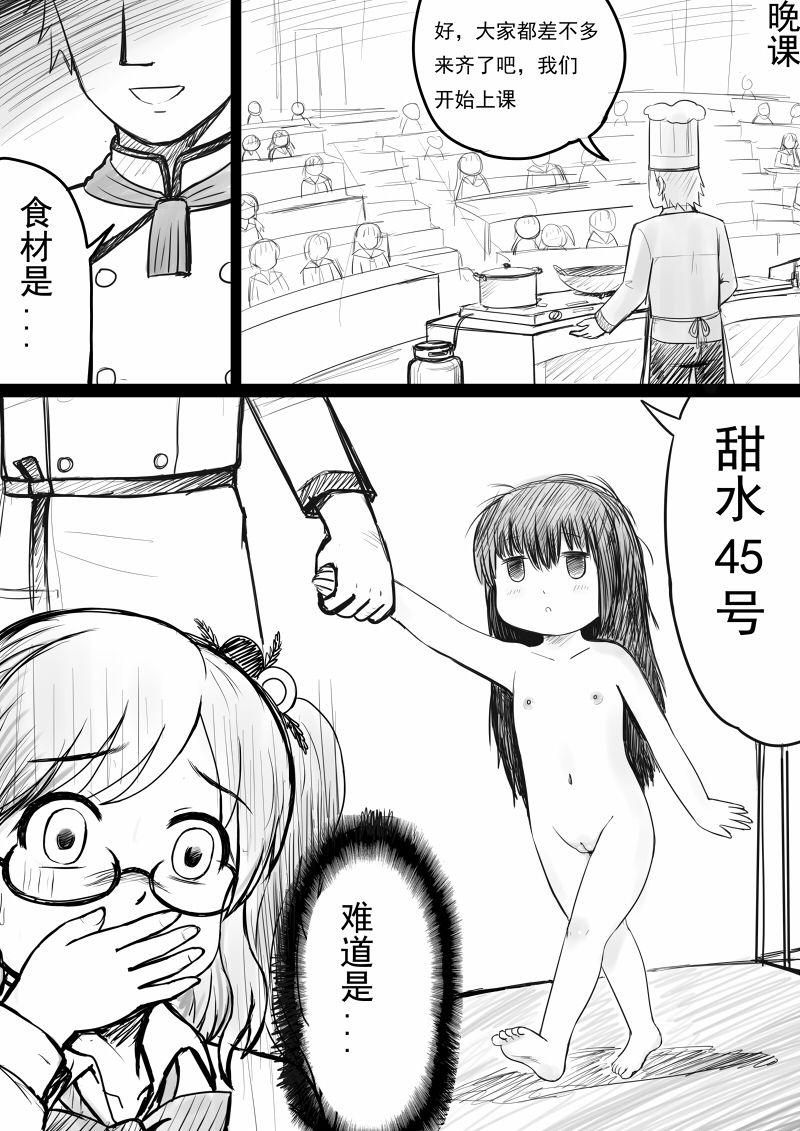 [球菌]椰蓉转学 漫画[Chinese](36页)