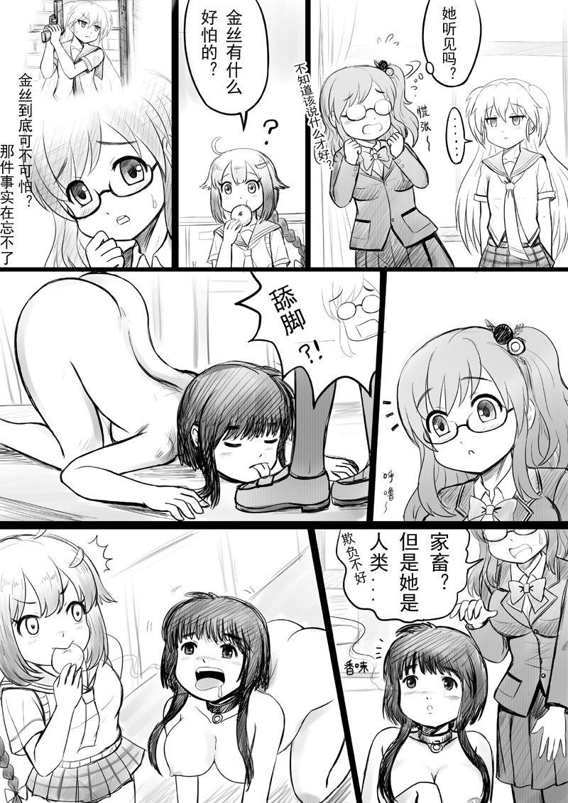 [球菌]椰蓉转学 漫画[Chinese](36页)