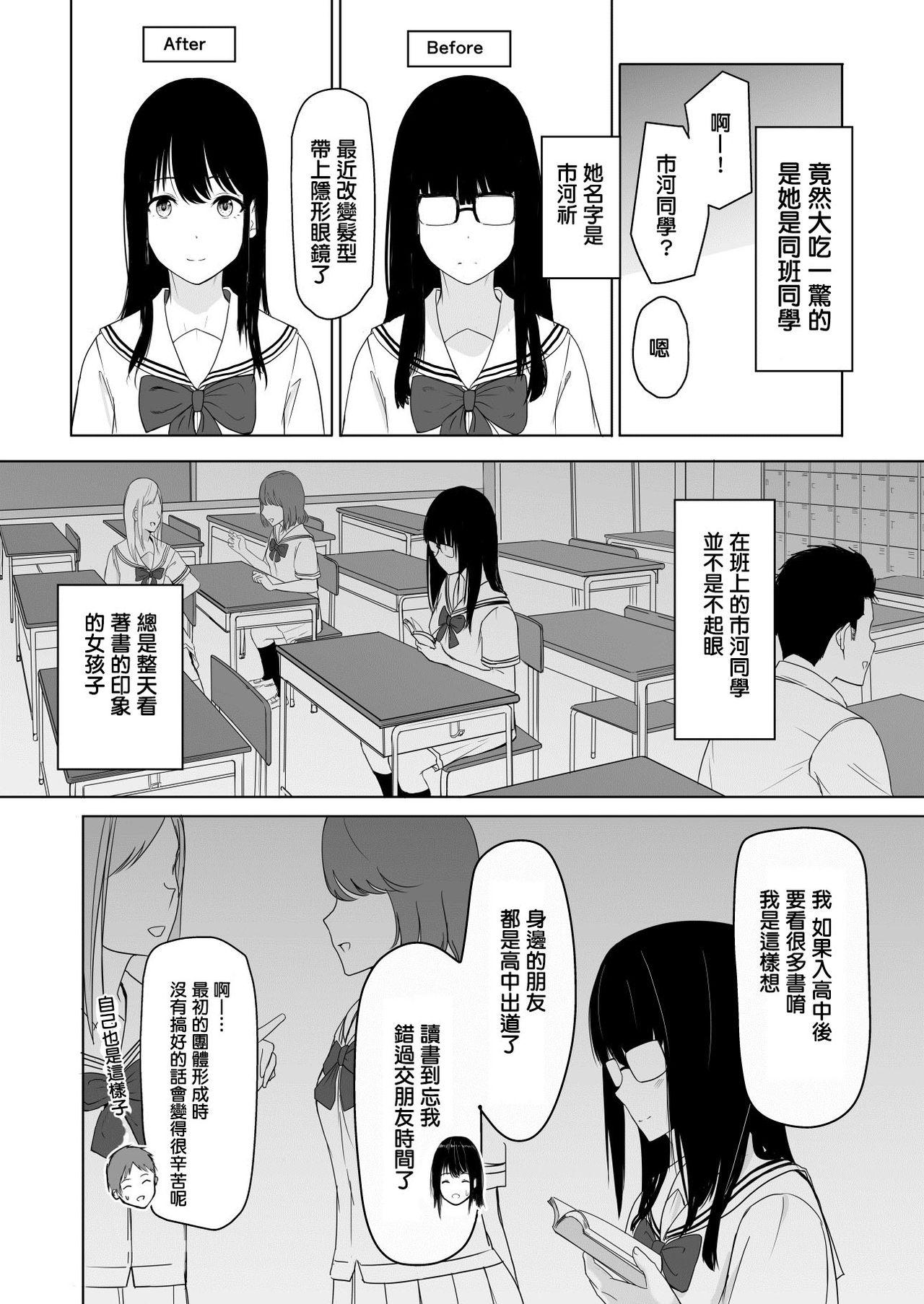 君がため。[シュクリーン]  [中国翻訳](60页)