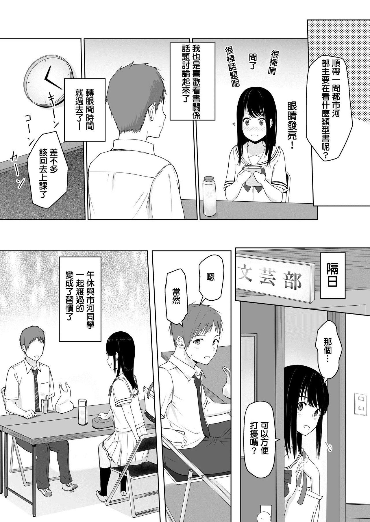 君がため。[シュクリーン]  [中国翻訳](60页)