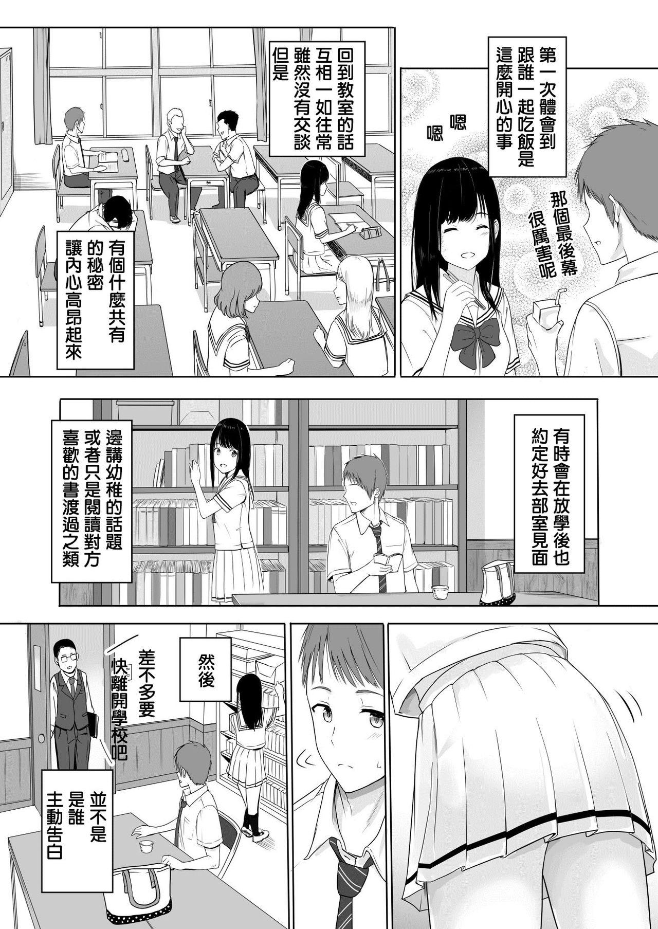 君がため。[シュクリーン]  [中国翻訳](60页)