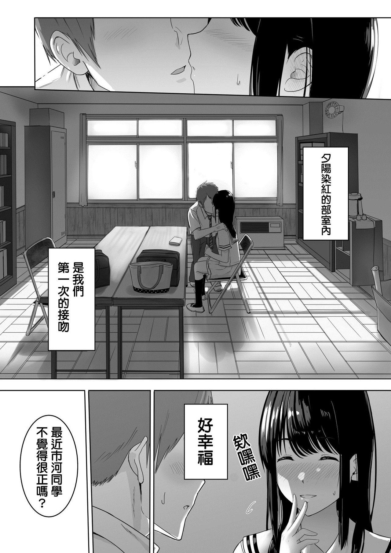 君がため。[シュクリーン]  [中国翻訳](60页)