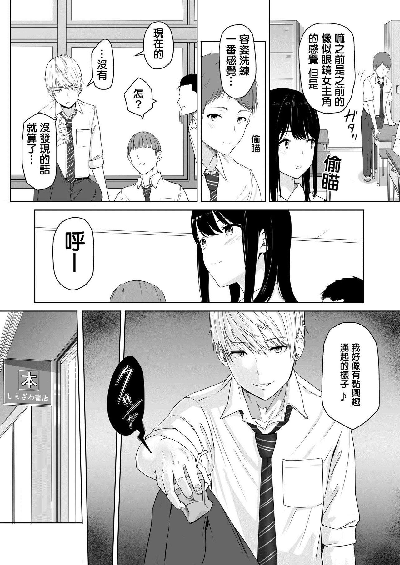 君がため。[シュクリーン]  [中国翻訳](60页)