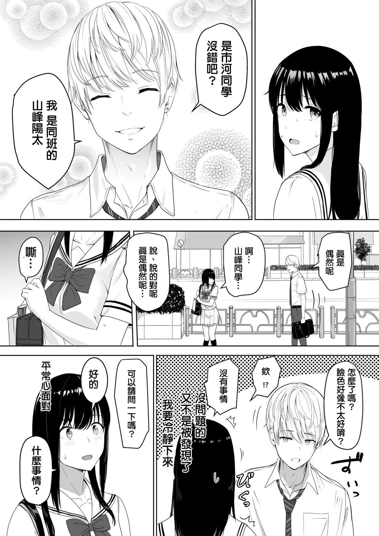 君がため。[シュクリーン]  [中国翻訳](60页)