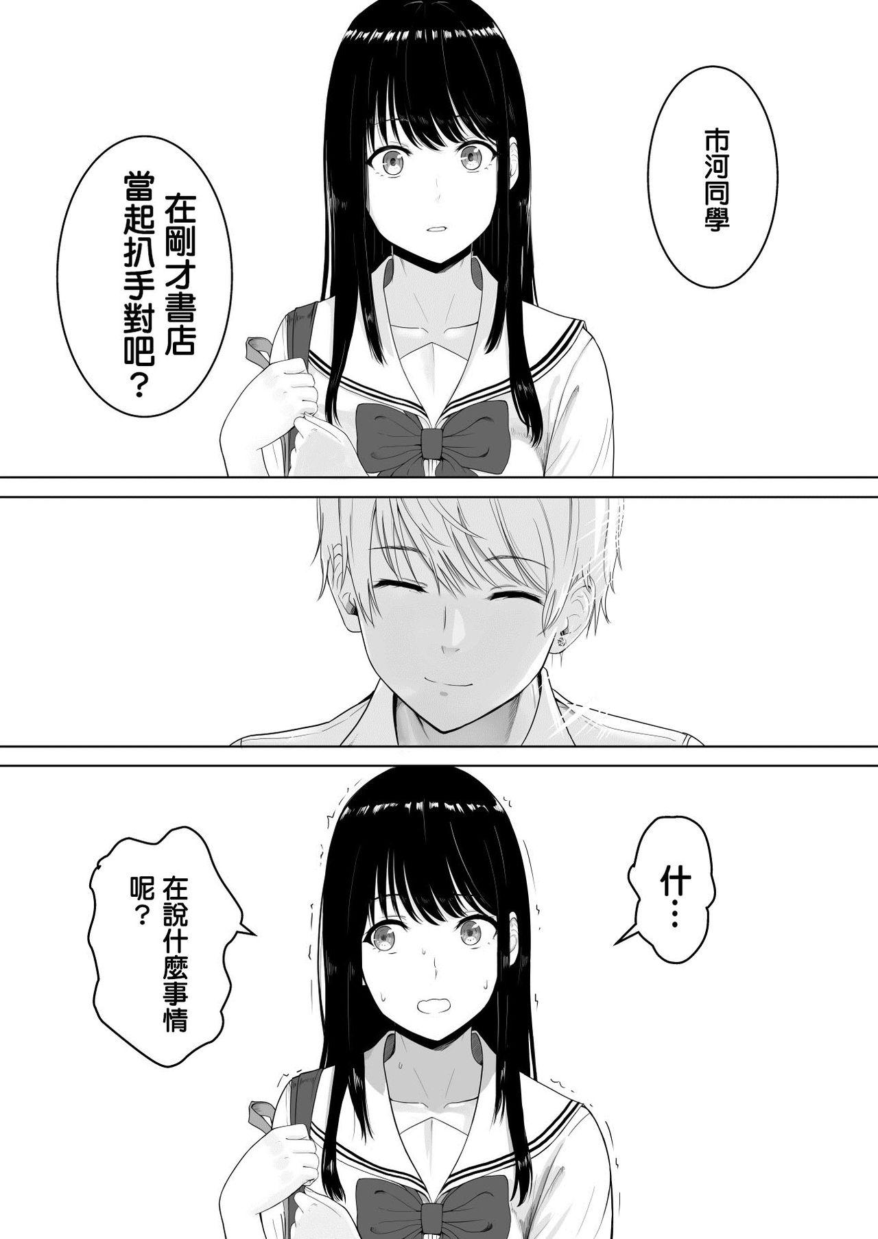 君がため。[シュクリーン]  [中国翻訳](60页)