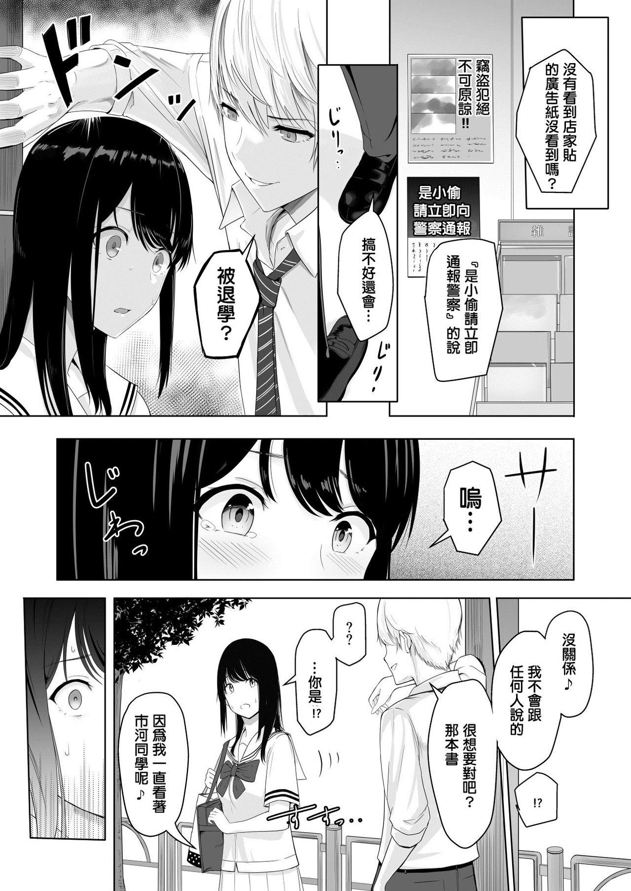 君がため。[シュクリーン]  [中国翻訳](60页)