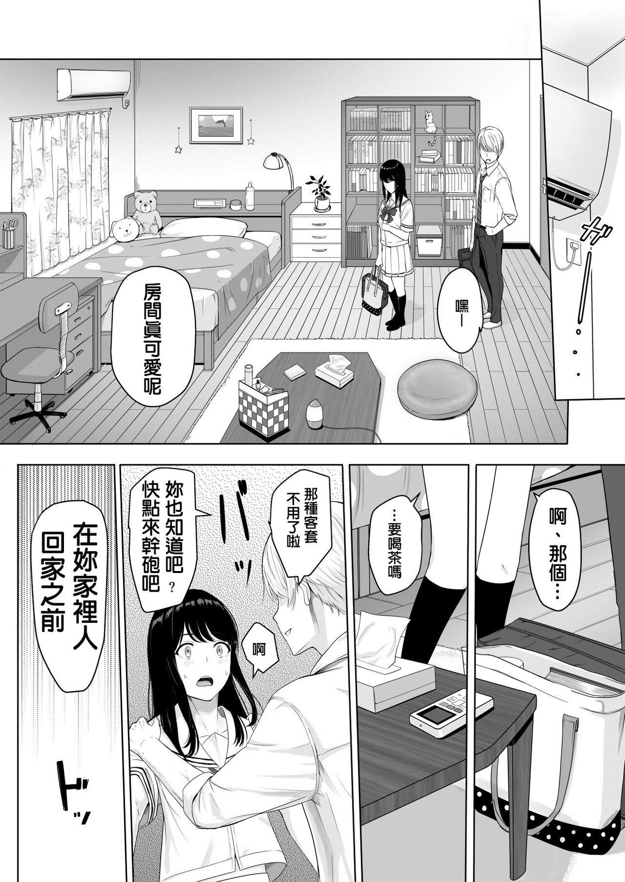 君がため。[シュクリーン]  [中国翻訳](60页)