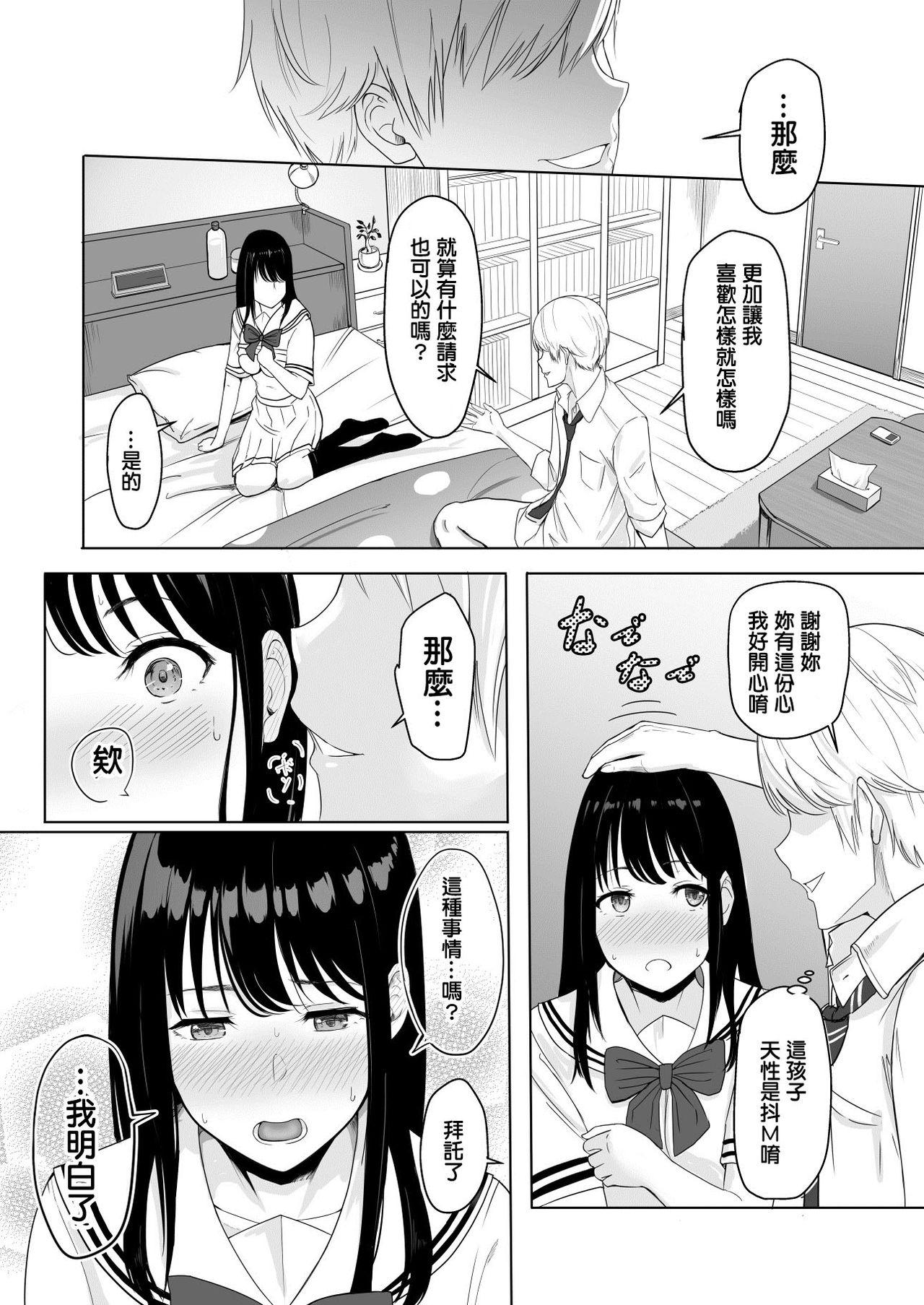 君がため。[シュクリーン]  [中国翻訳](60页)