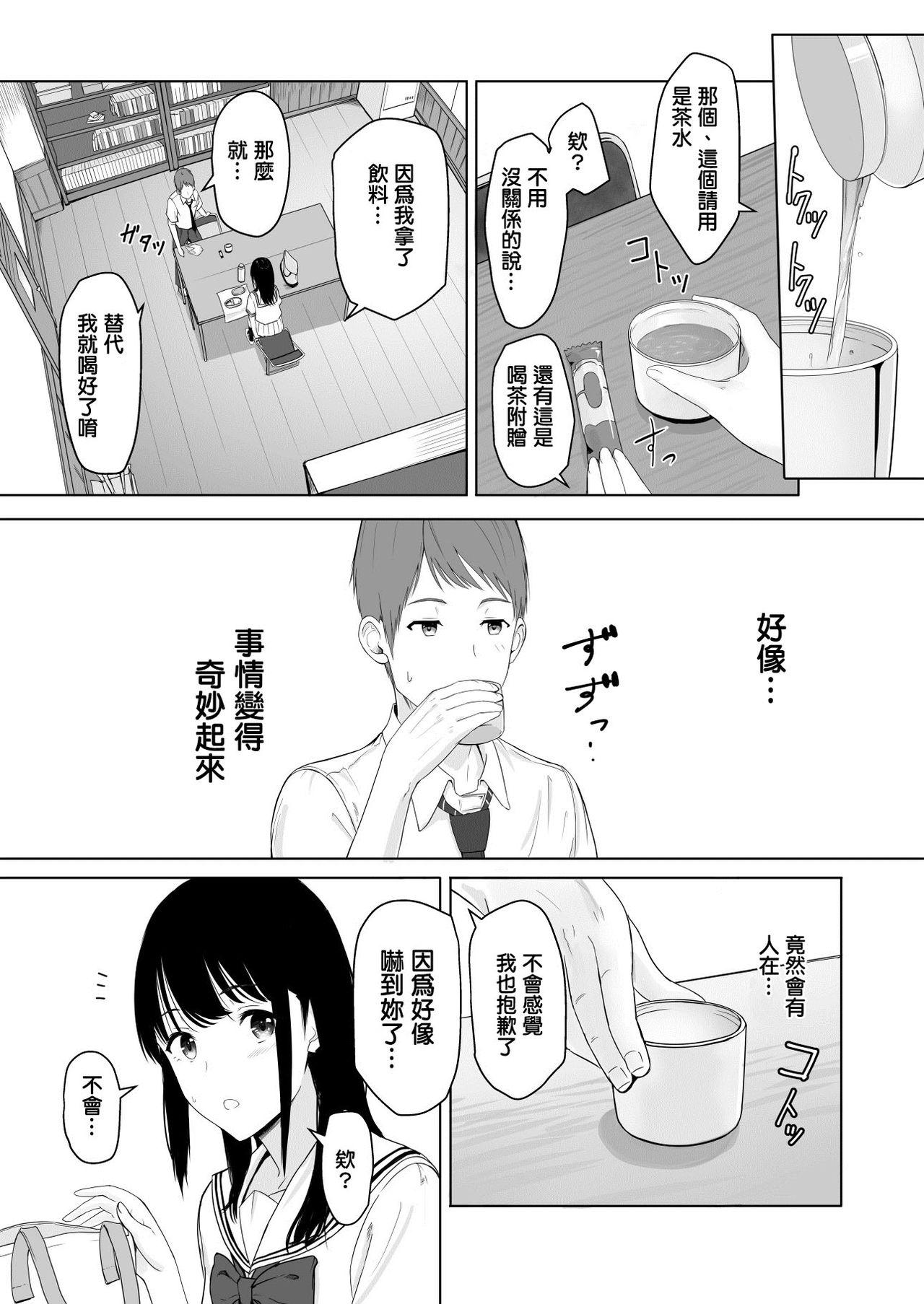 君がため。[シュクリーン]  [中国翻訳](60页)