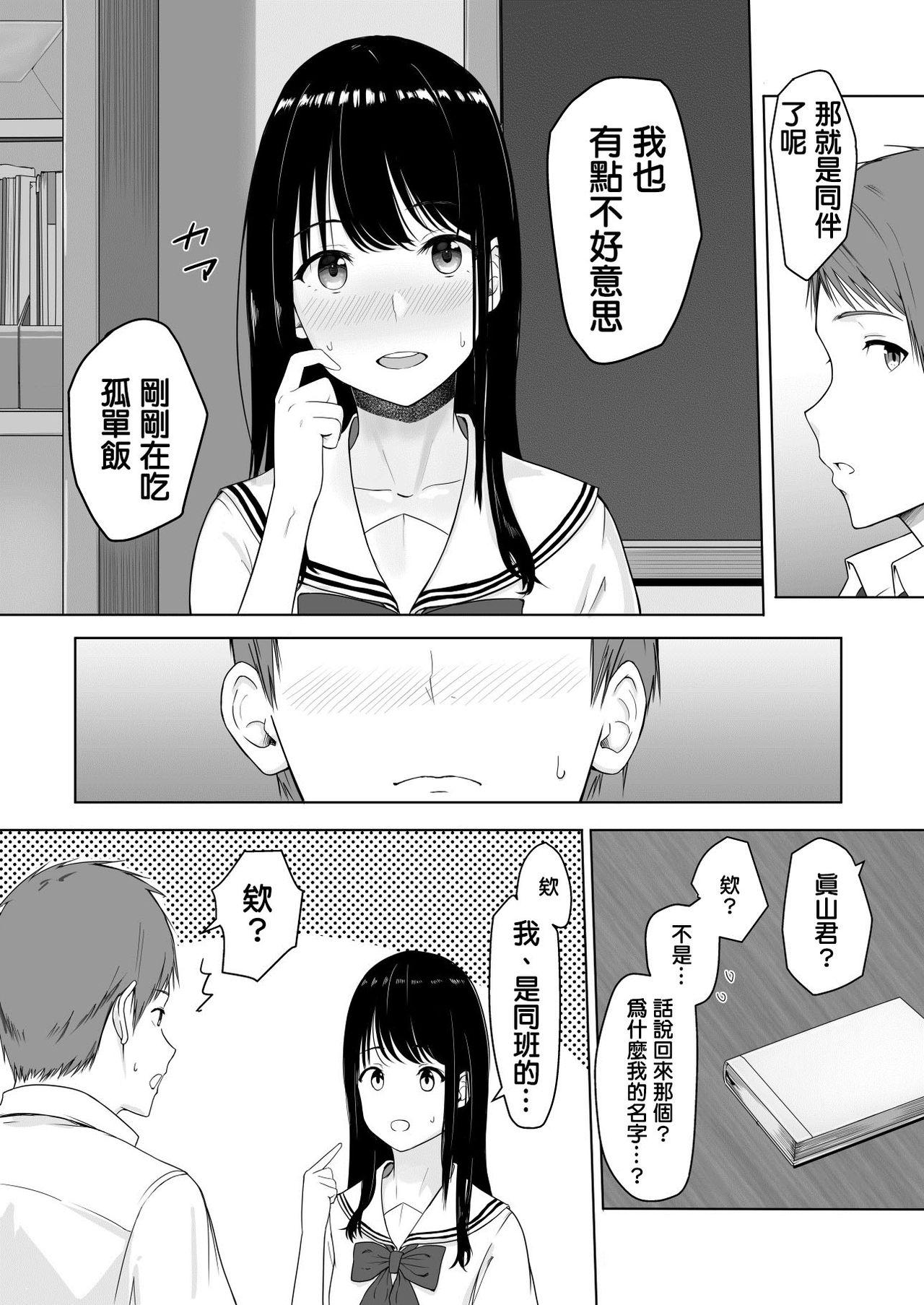 君がため。[シュクリーン]  [中国翻訳](60页)