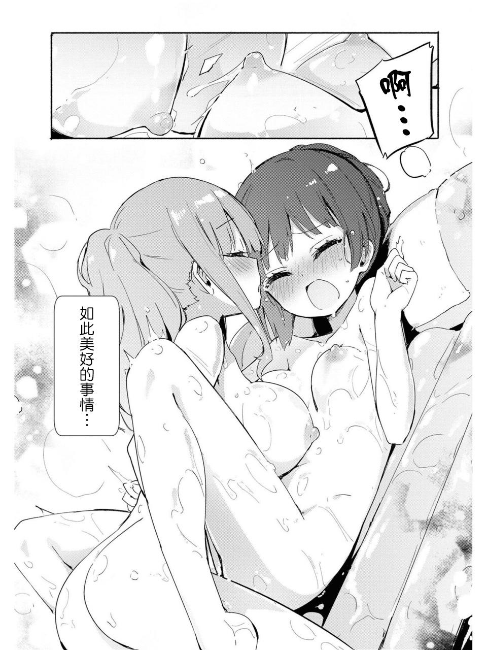 イイコ イイコト[焔すばる]  (レズ風俗アンソロジー) [中国翻訳](18页)