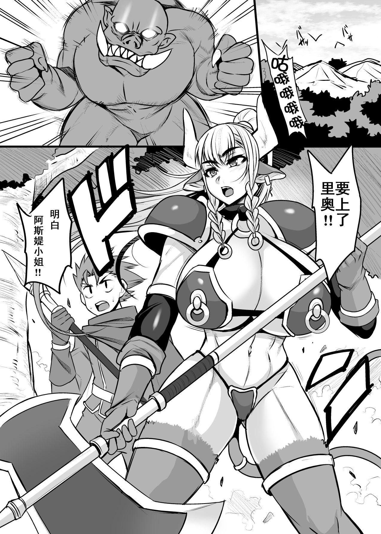 発情牛乳戦士アステさん[放課後居残り組 (仁志田メガネ)]  [中国翻訳] [DL版](59页)