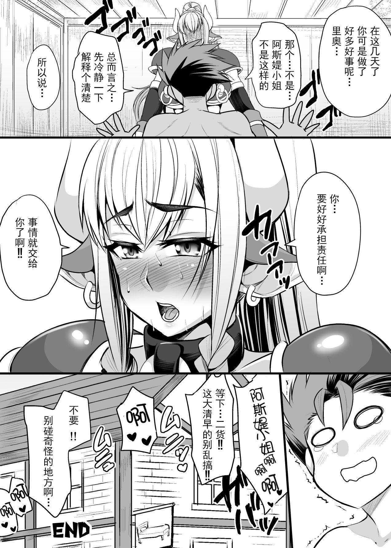 発情牛乳戦士アステさん[放課後居残り組 (仁志田メガネ)]  [中国翻訳] [DL版](59页)