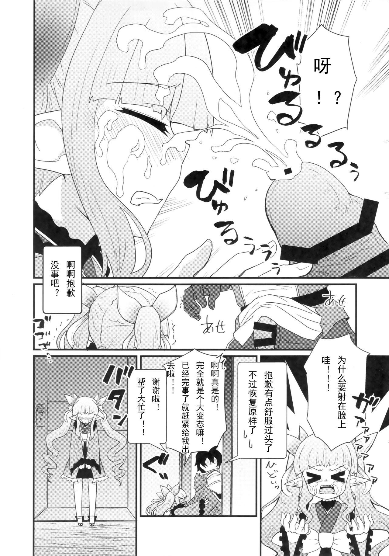 お願いキョウカちゃん(COMIC1☆16) [白黒ぱんだ (とだかづき)]  (プリンセスコネクト!Re:Dive) [中国翻訳](22页)