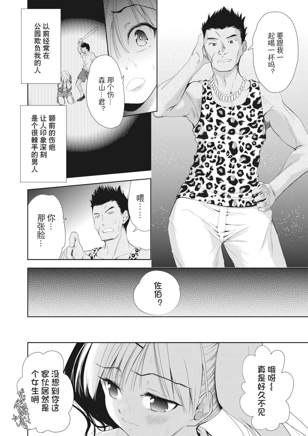 女の子になるアプリ 番外編2[テツナ]  (COMIC 阿吽 2019年4月号) [中国翻訳] [DL版](18页)