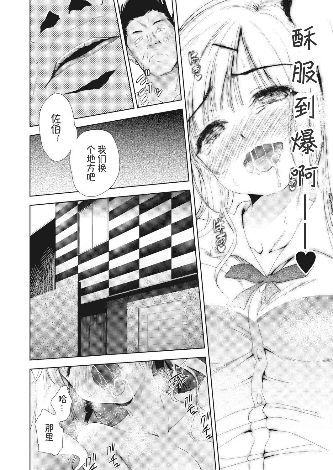 女の子になるアプリ 番外編2[テツナ]  (COMIC 阿吽 2019年4月号) [中国翻訳] [DL版](18页)