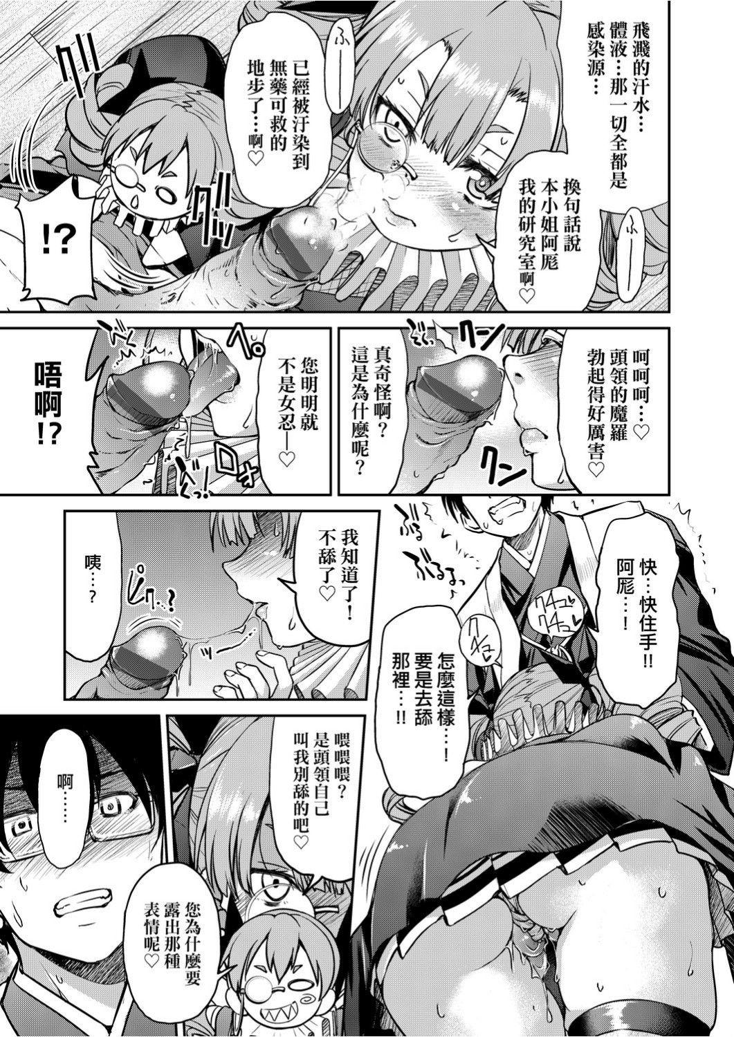 くノ一淫縛大戦[井上よしひさ]  [中国翻訳](240页)