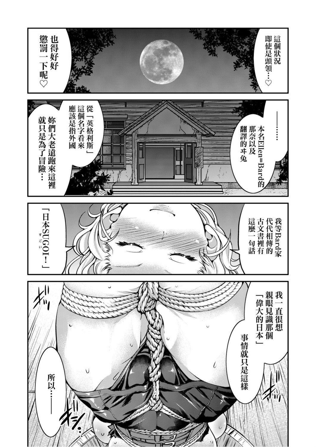 くノ一淫縛大戦[井上よしひさ]  [中国翻訳](240页)