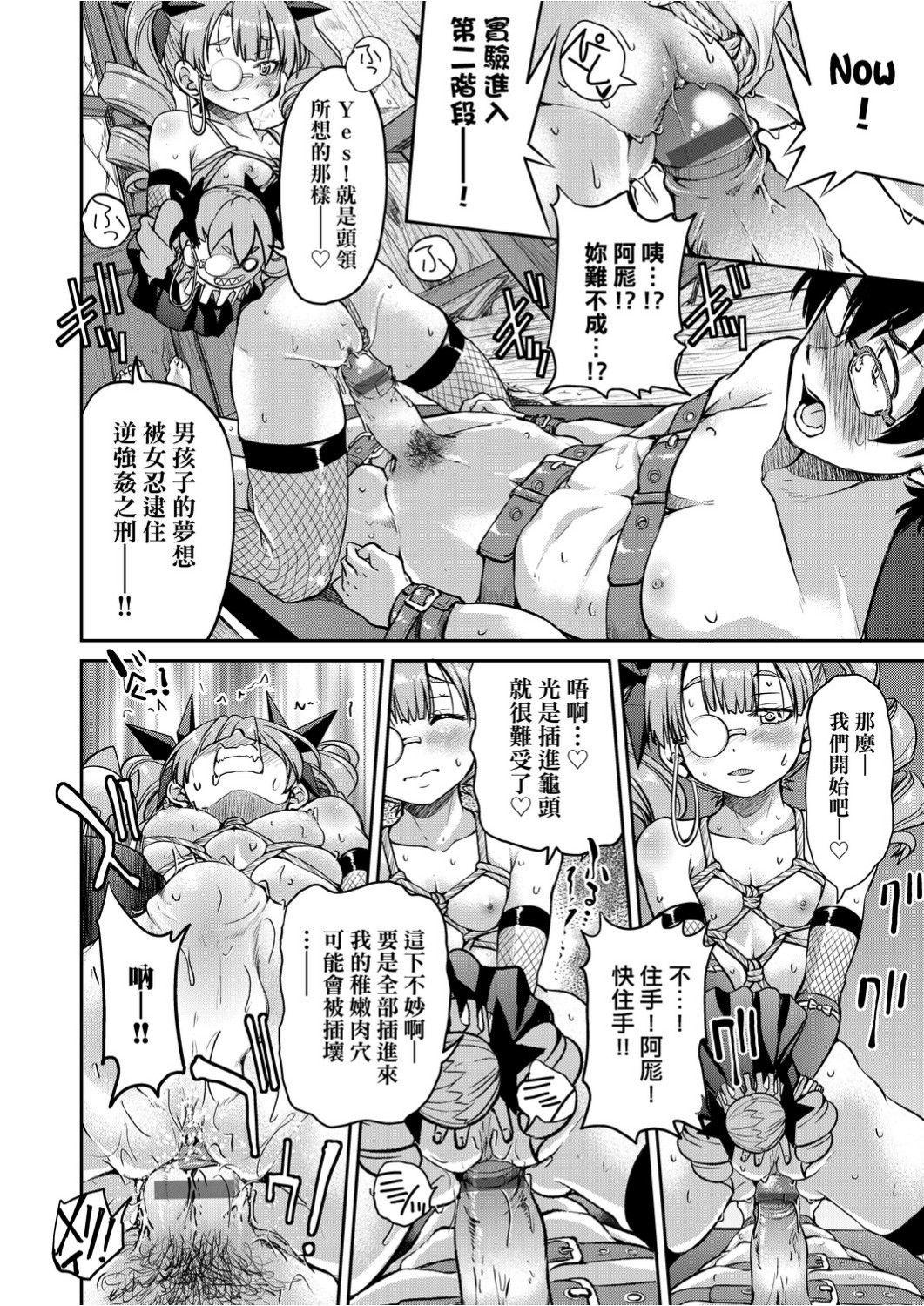 くノ一淫縛大戦[井上よしひさ]  [中国翻訳](240页)