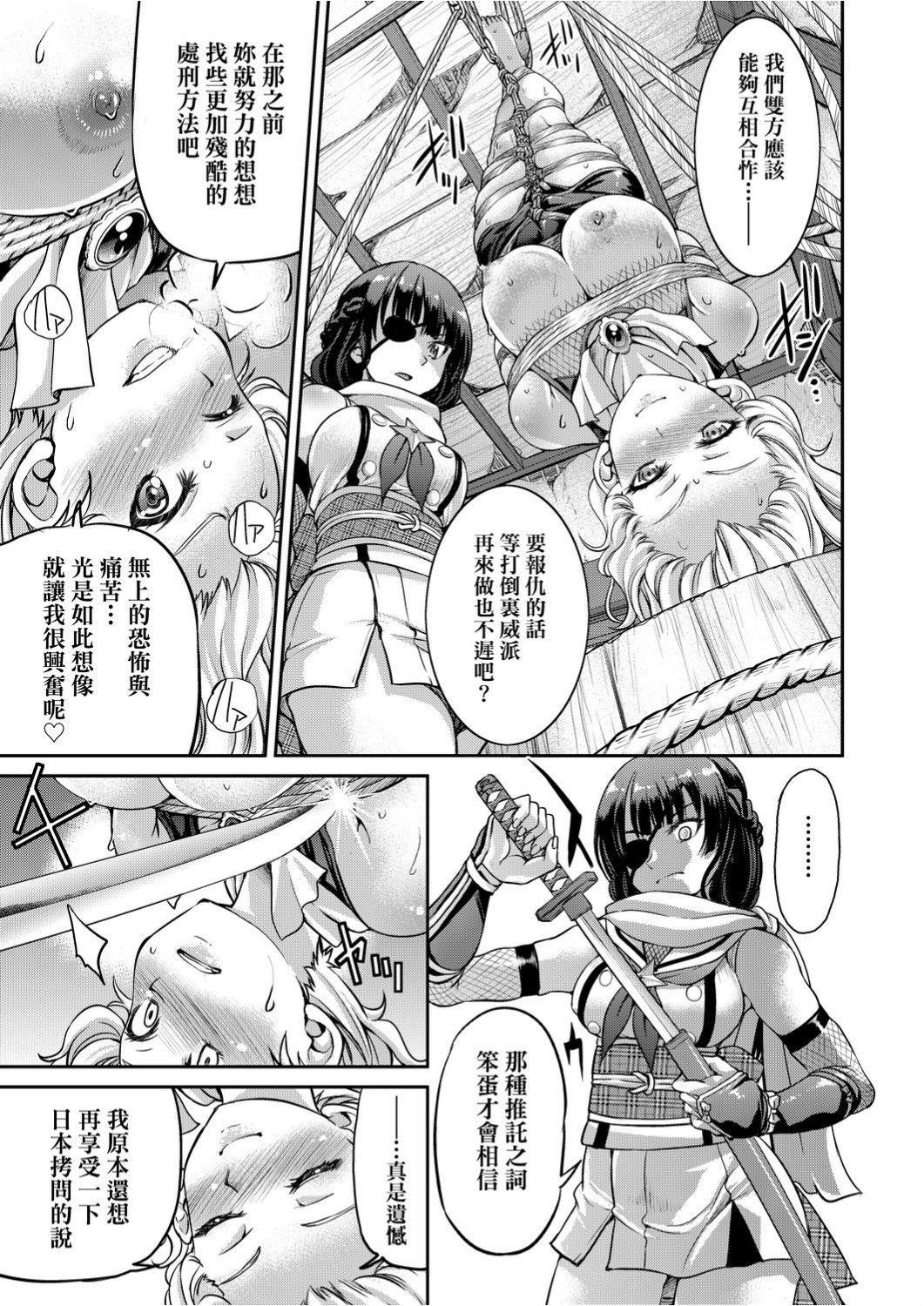 くノ一淫縛大戦[井上よしひさ]  [中国翻訳](240页)