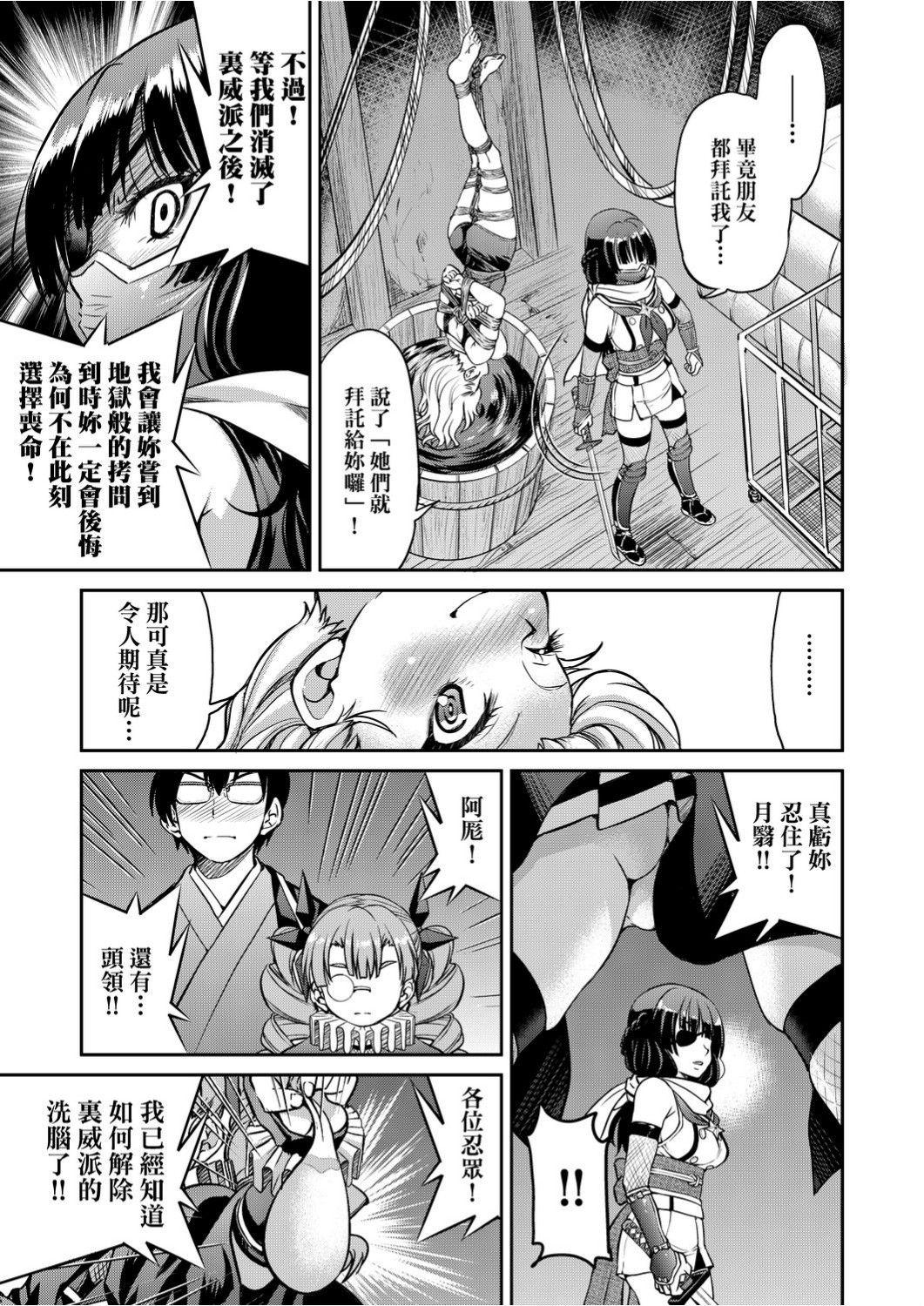 くノ一淫縛大戦[井上よしひさ]  [中国翻訳](240页)