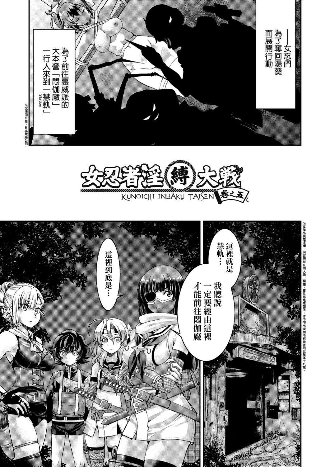 くノ一淫縛大戦[井上よしひさ]  [中国翻訳](240页)