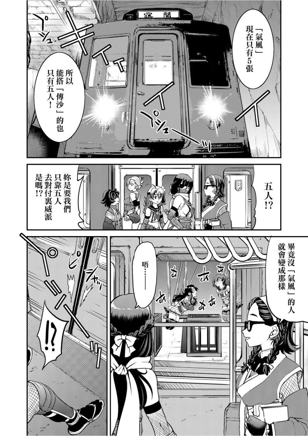 くノ一淫縛大戦[井上よしひさ]  [中国翻訳](240页)