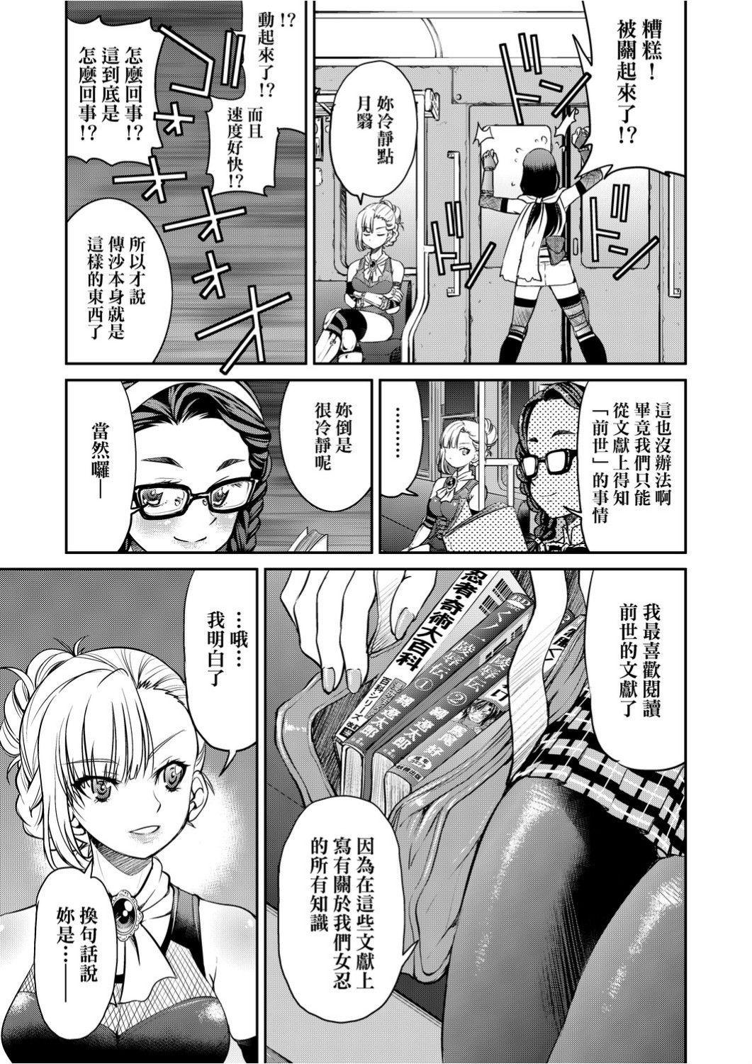 くノ一淫縛大戦[井上よしひさ]  [中国翻訳](240页)