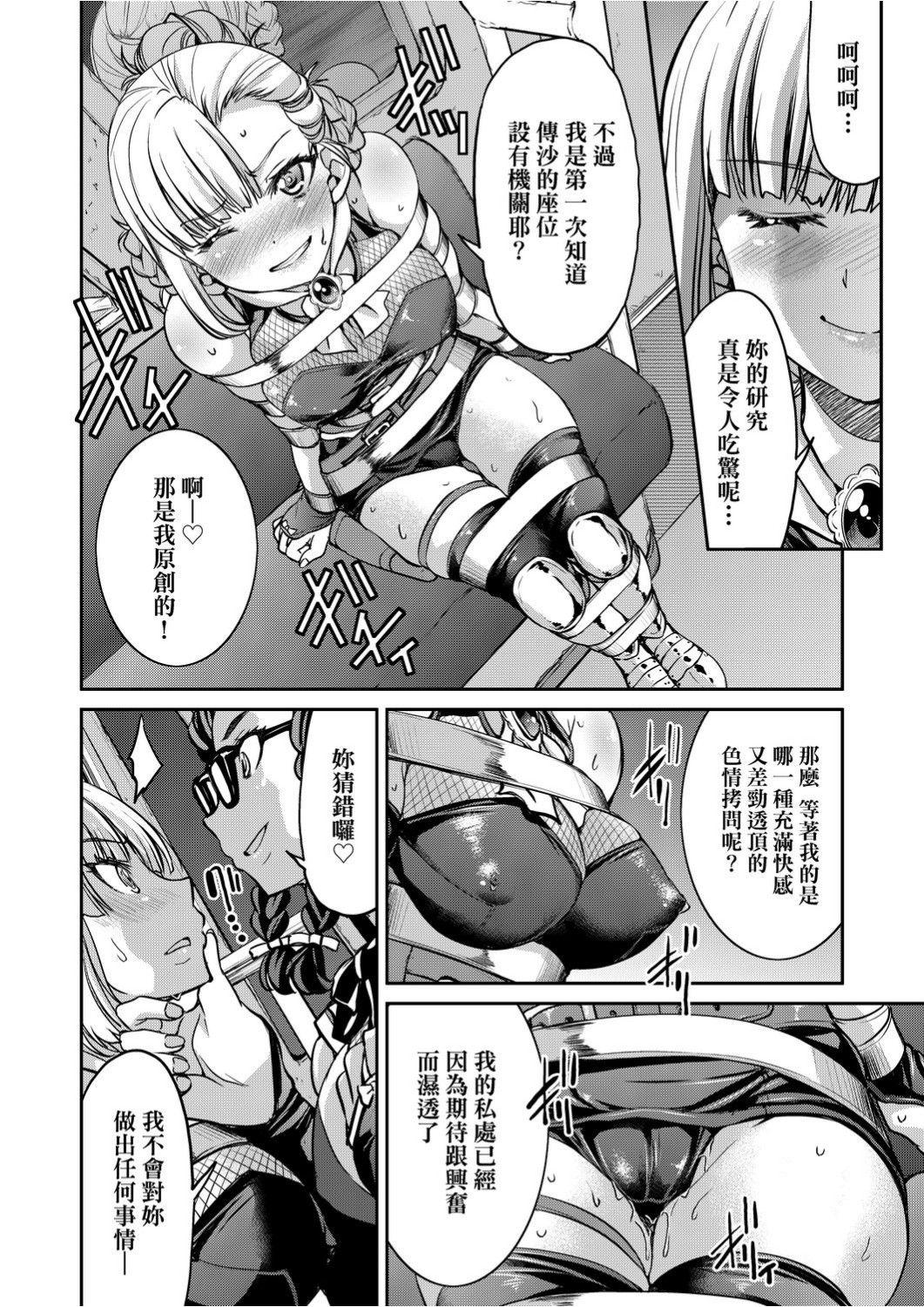 くノ一淫縛大戦[井上よしひさ]  [中国翻訳](240页)