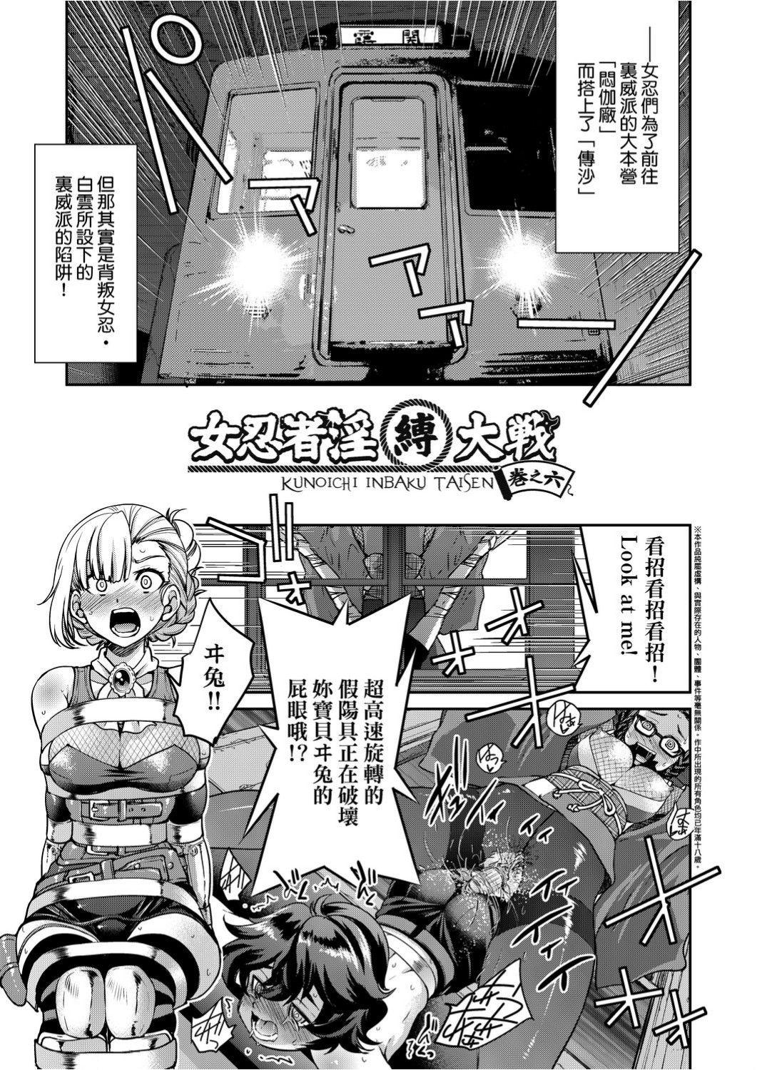 くノ一淫縛大戦[井上よしひさ]  [中国翻訳](240页)