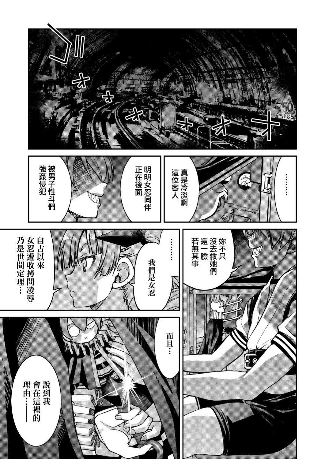 くノ一淫縛大戦[井上よしひさ]  [中国翻訳](240页)