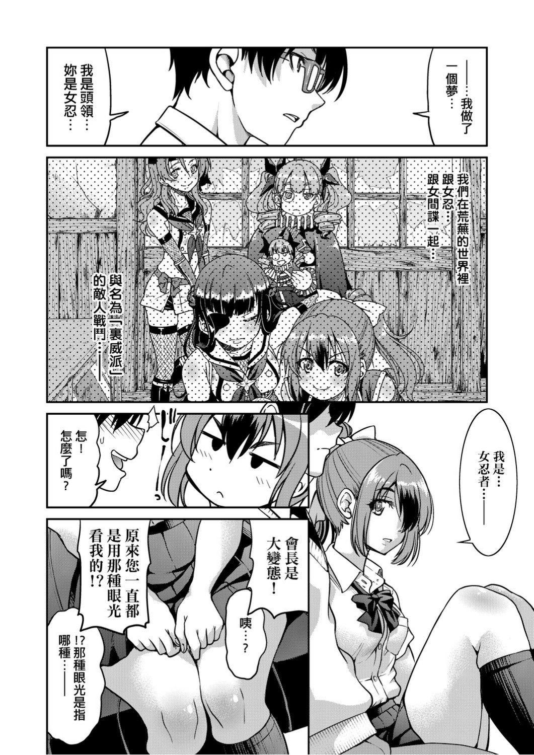 くノ一淫縛大戦[井上よしひさ]  [中国翻訳](240页)