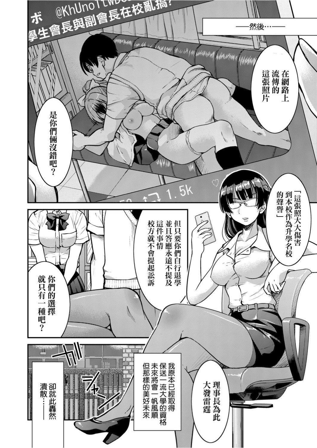 くノ一淫縛大戦[井上よしひさ]  [中国翻訳](240页)