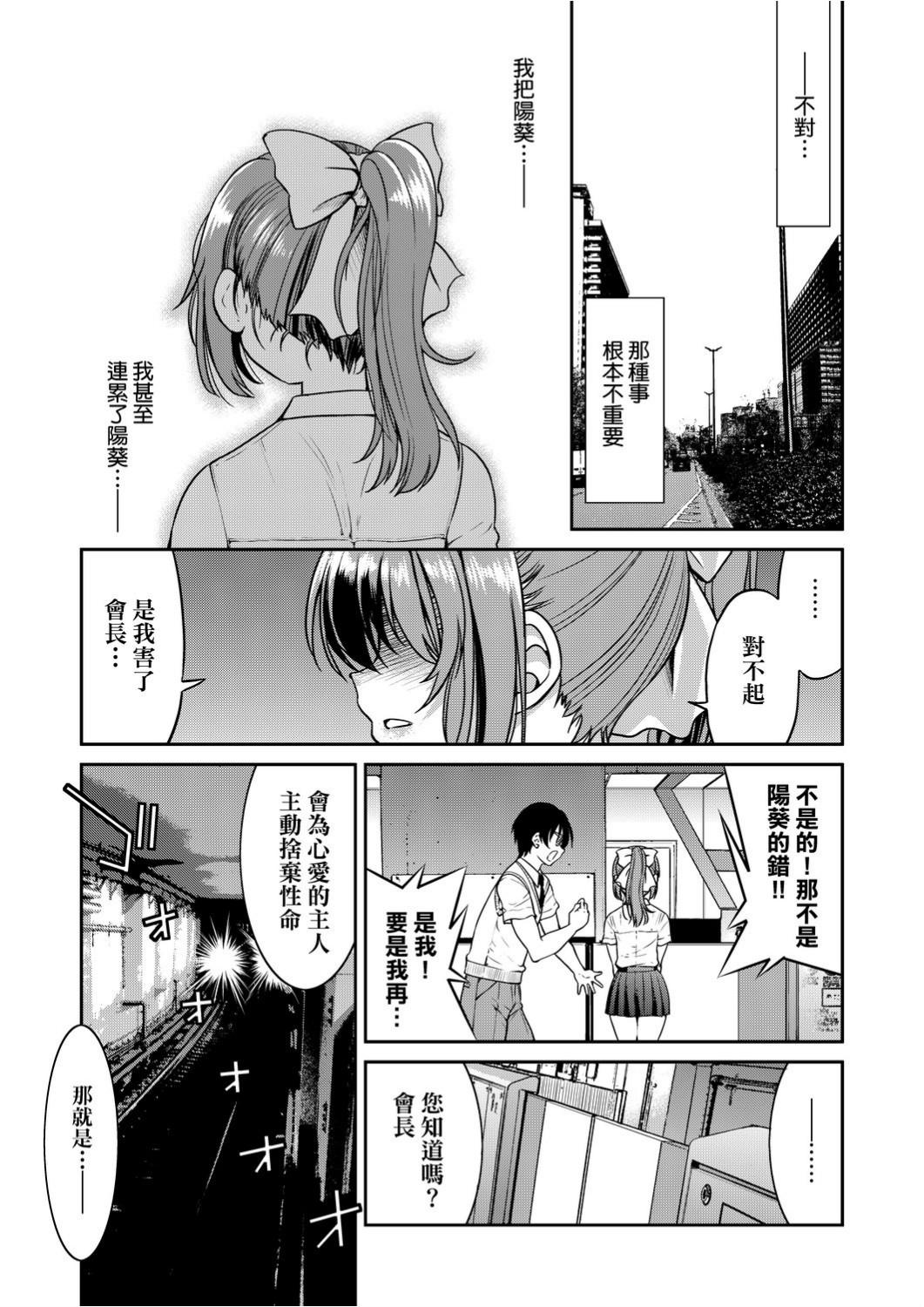 くノ一淫縛大戦[井上よしひさ]  [中国翻訳](240页)