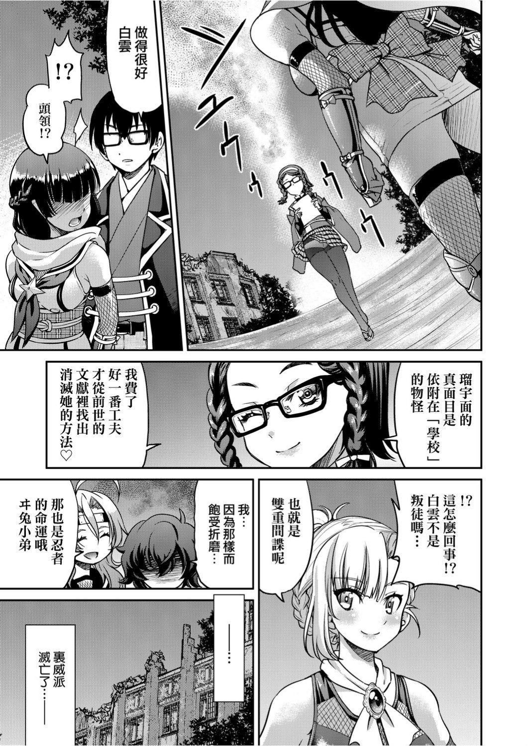 くノ一淫縛大戦[井上よしひさ]  [中国翻訳](240页)