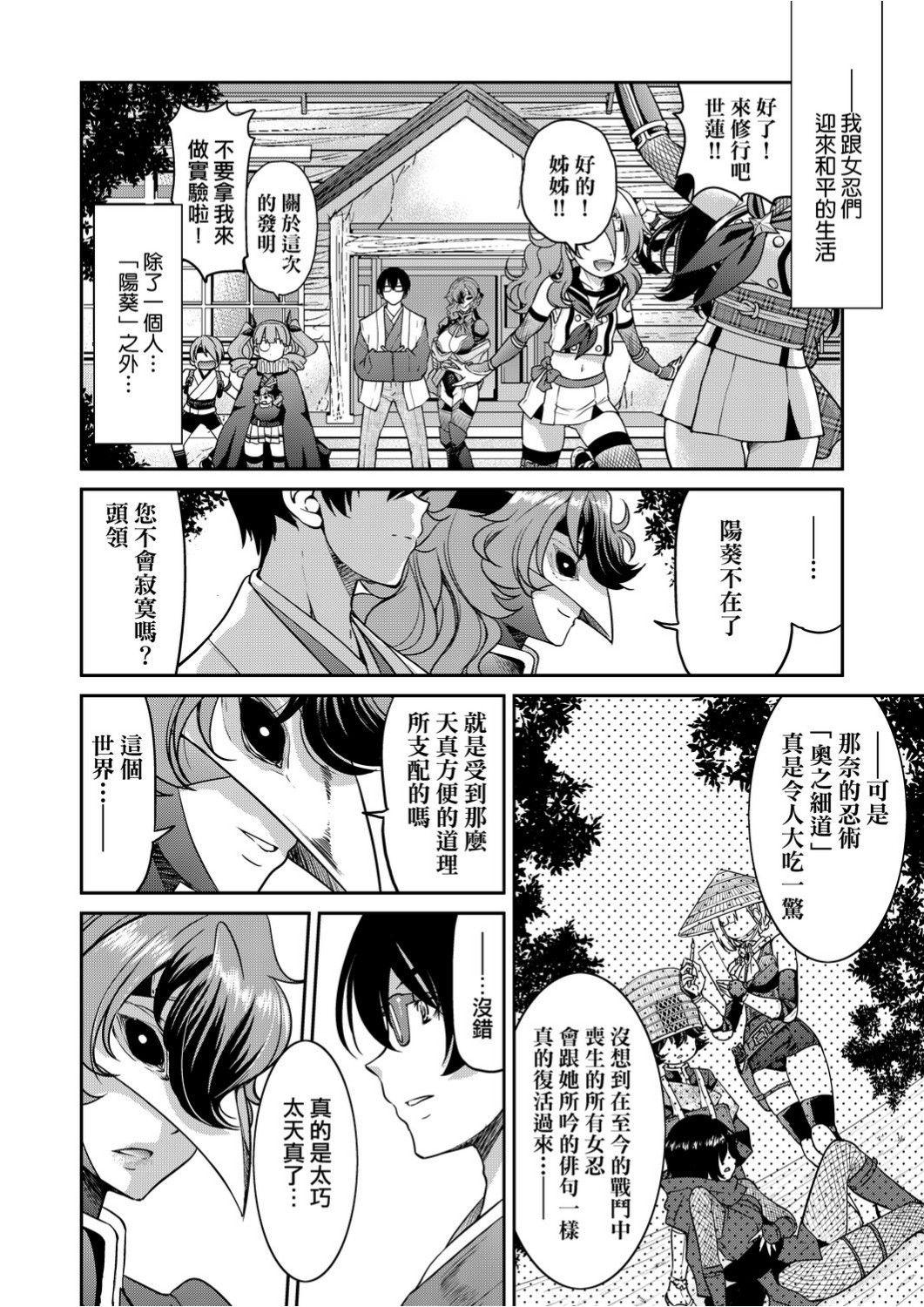 くノ一淫縛大戦[井上よしひさ]  [中国翻訳](240页)