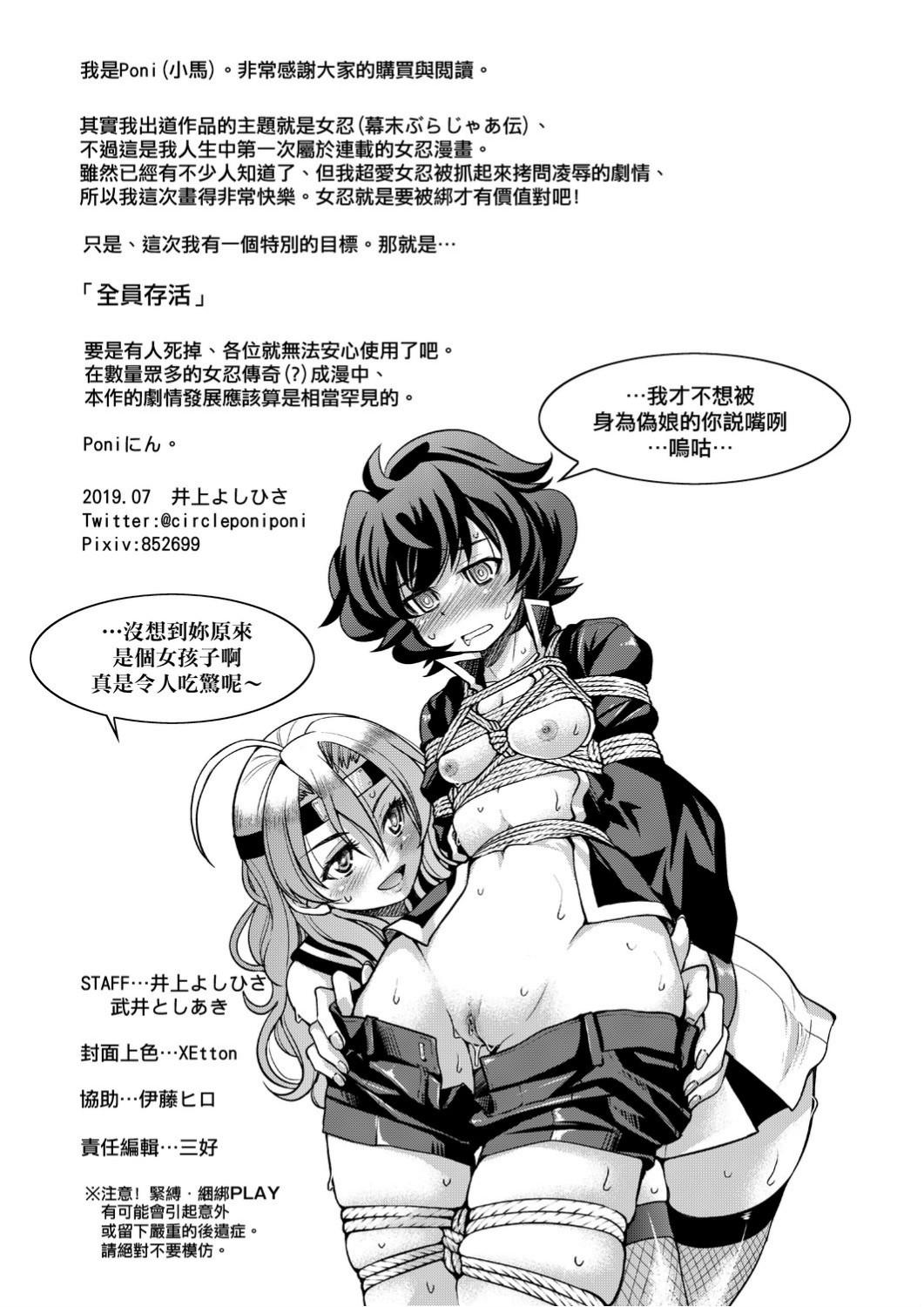 くノ一淫縛大戦[井上よしひさ]  [中国翻訳](240页)