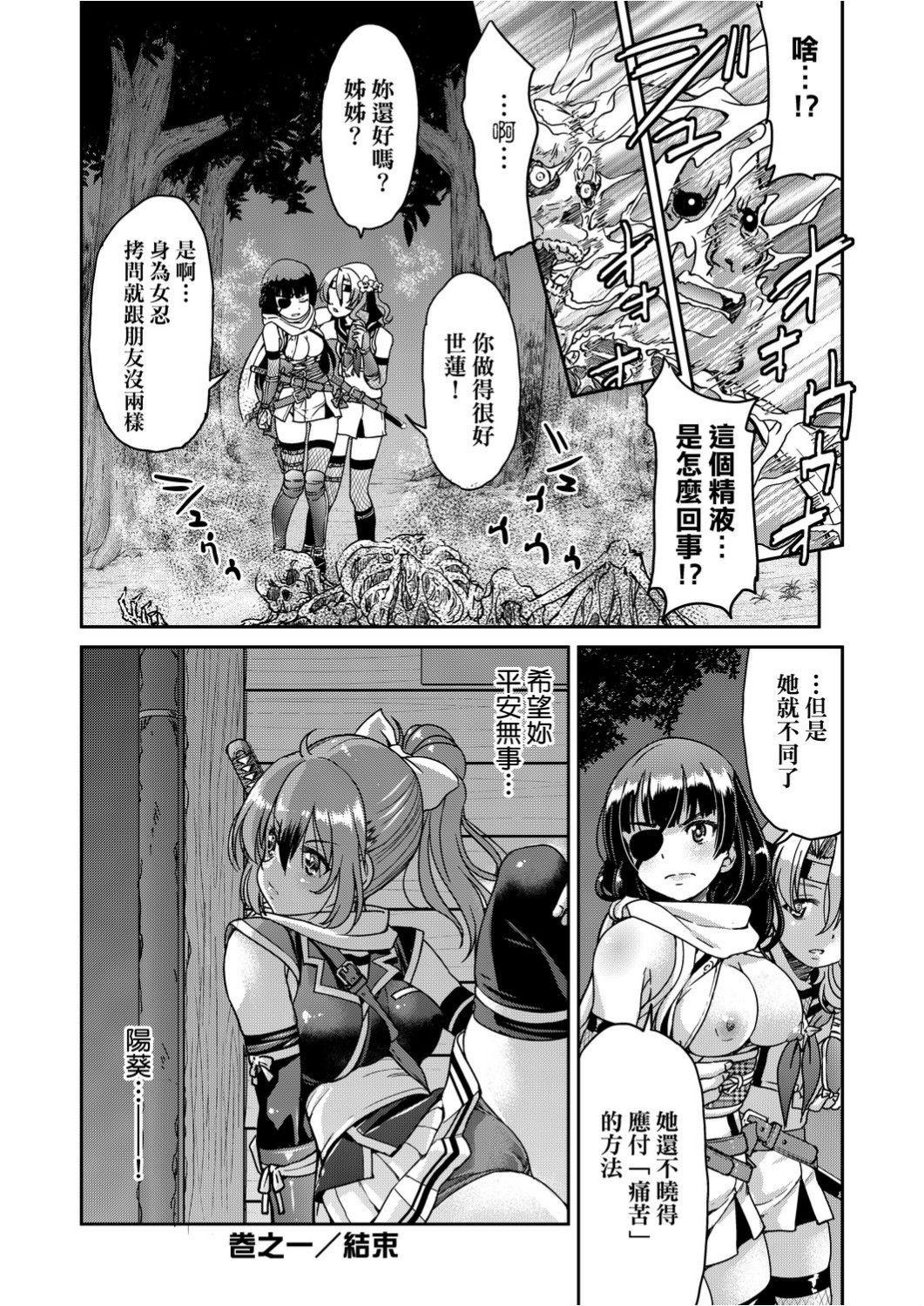 くノ一淫縛大戦[井上よしひさ]  [中国翻訳](240页)