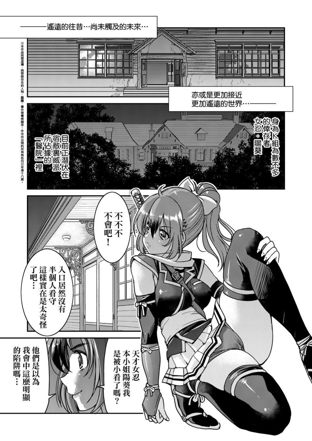 くノ一淫縛大戦[井上よしひさ]  [中国翻訳](240页)