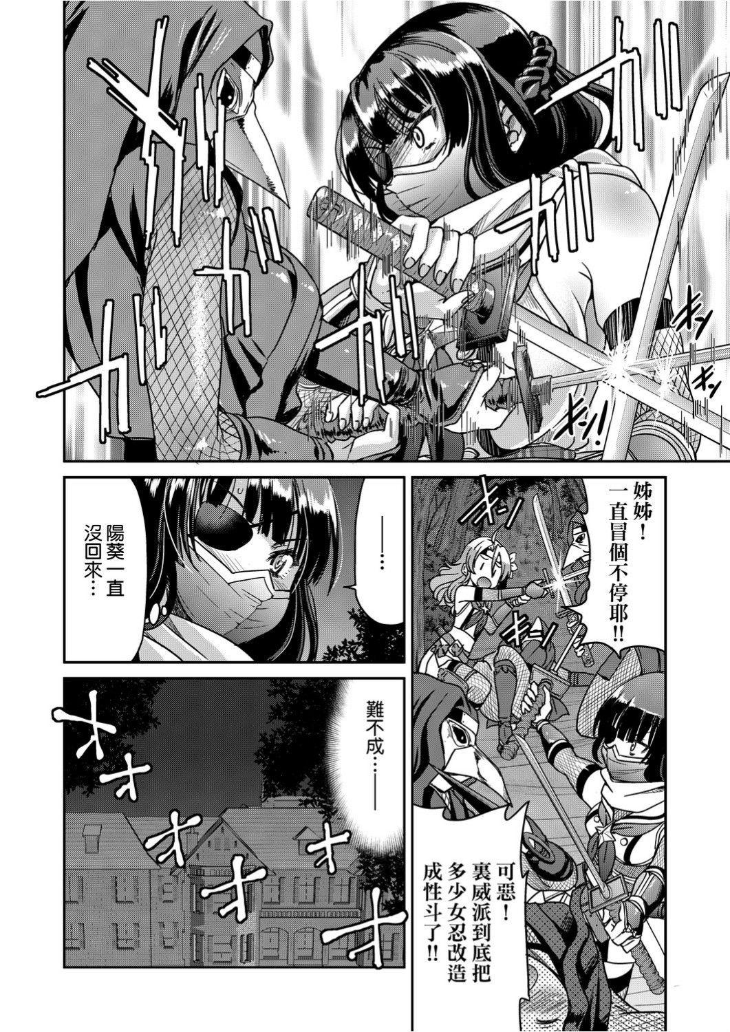 くノ一淫縛大戦[井上よしひさ]  [中国翻訳](240页)